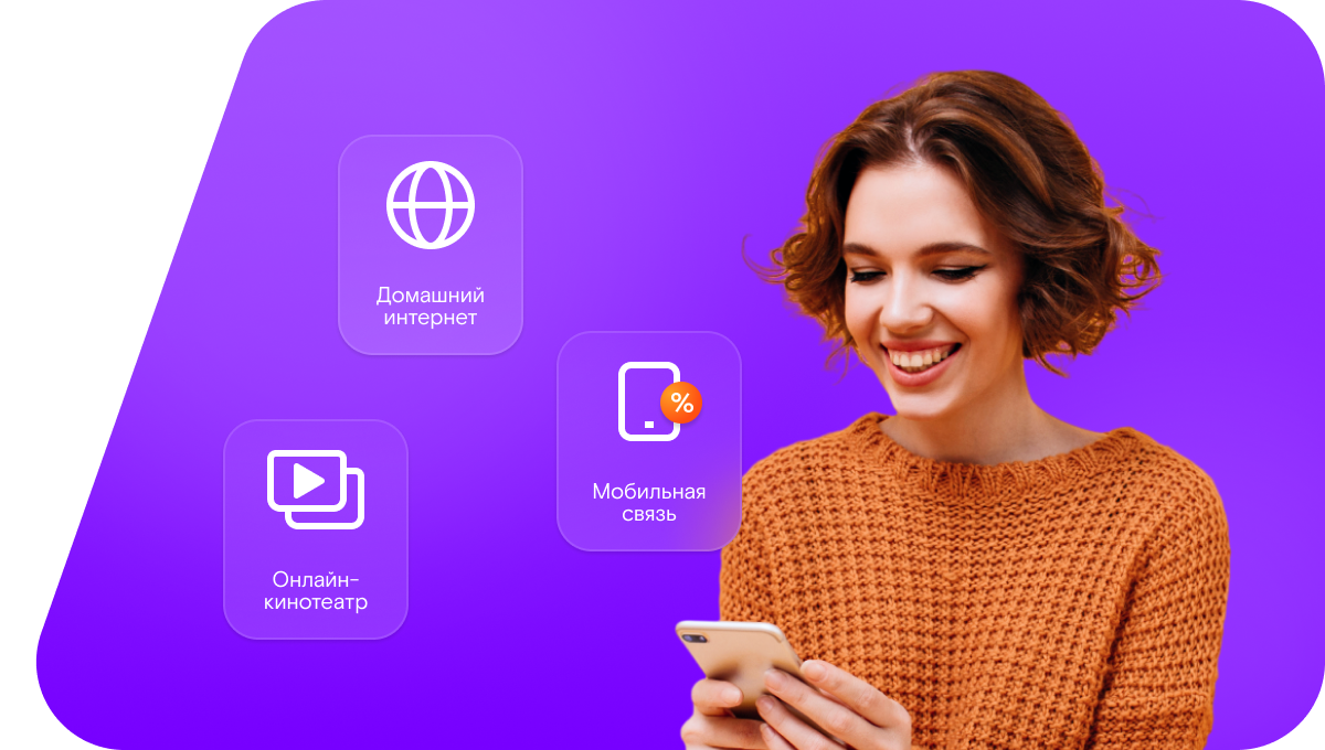 Промо-тарифы Ростелеком в&nbsp;деревня Огибалово (Вологодская область)